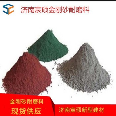 现货供应金刚砂耐磨地坪材料高强耐磨料多种颜色金刚砂耐磨料