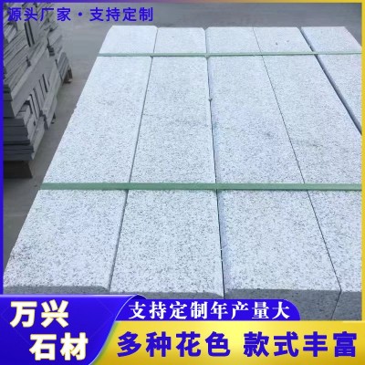 花岗岩芝麻白路沿石园林工程绿化带大理石路边石公园广场地铺石