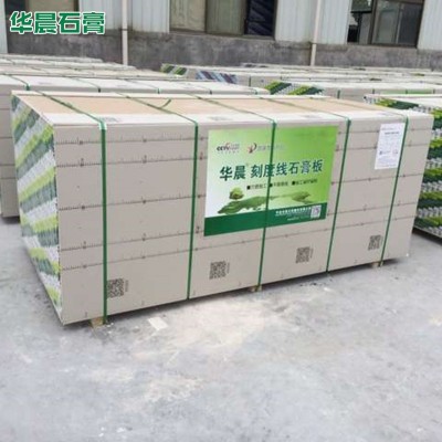 耐水阻燃隔墙石膏板 1200*2400办公室吊顶装修材料耐水石膏板图4