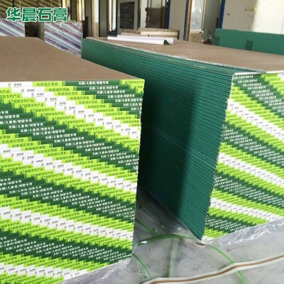 耐水阻燃隔墙石膏板 1200*2400办公室吊顶装修材料耐水石膏板图3