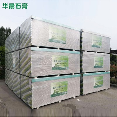 临沂厂家供应 耐水纸面石膏板 耐水纸面装饰装修石膏板 可批发