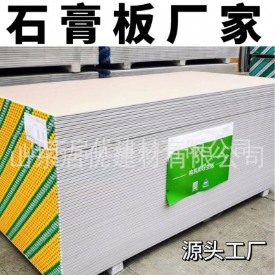 标准纸面石膏板防水防潮耐火石膏板 厂家直销隔墙吊顶石膏板