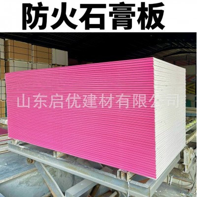 耐火石膏板厂家直销工程专用耐火石膏板隔墙多规格纸面石膏板批发