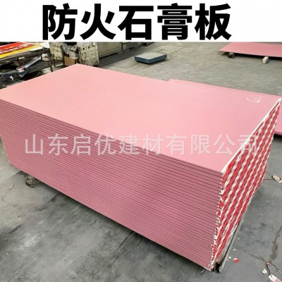 耐火石膏板厂家直销工程专用耐火石膏板隔墙多规格纸面石膏板批发图2