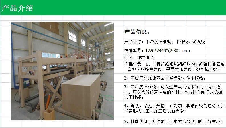产品介绍