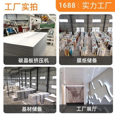 碳晶板竹炭木金属板金属拉丝饰面板护墙板装饰木饰面集成墙板图2