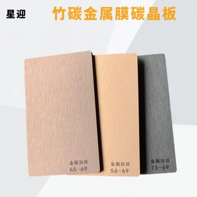 金属木饰面金属PET碳晶板护墙板竹炭纤维金属拉丝波纹镜面碳晶板图2
