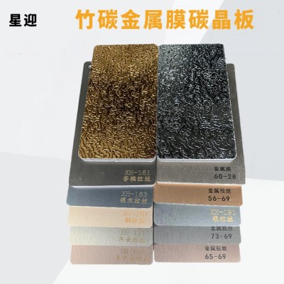 金属木饰面金属PET碳晶板护墙板竹炭纤维金属拉丝波纹镜面碳晶板图3