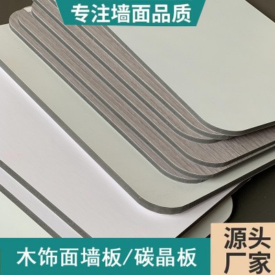 碳晶板免漆背景墙竹炭板金属PET高光无缝拼接木饰面护墙板厂家图2