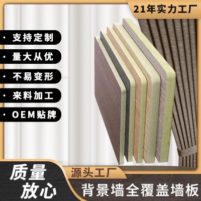 护墙板轻奢加厚墙板室内设计客厅仿木面板现代全屋卧室防潮阻燃板