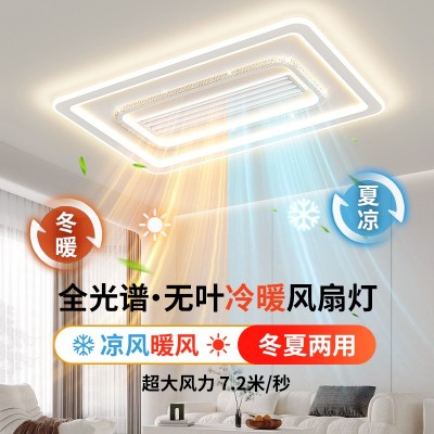 客厅灯新款全光谱无叶冷暖双用风扇灯现代离线语音风扇吸顶灯