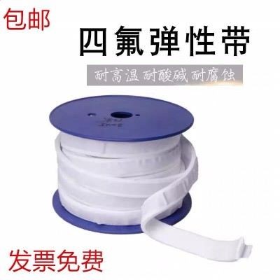 四氟弹性带 聚四氟乙烯密封条 膨体四氟带 PTFE密封带 四氟密封件