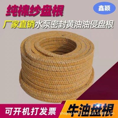 热磨机高压泵专用美国芳纶盘根泵阀专用耐磨芳纶纤维填料密封盘根