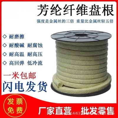 热磨机高压泵专用美国芳纶盘根泵阀专用耐磨芳纶纤维填料密封盘根图2