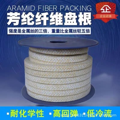 热磨机高压泵专用美国芳纶盘根泵阀专用耐磨芳纶纤维填料密封盘根图3