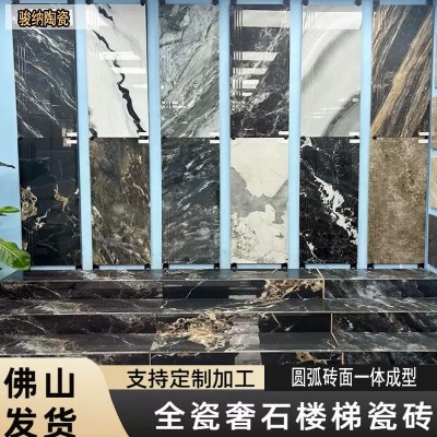 新款弧边一体釉楼梯踏步砖470X1200原槽台阶砖别墅踏步砖