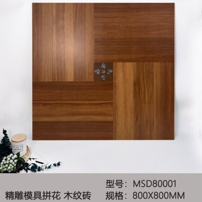 全瓷精雕模具拼花木纹砖瓷砖800x800法式古典南洋卧室客厅地板砖图4