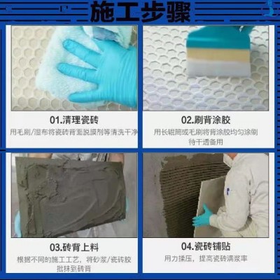 鼎真瓷砖背胶瓷砖粘结剂地砖上墙背涂胶5KG桶装液体瓷砖胶粘合剂图3