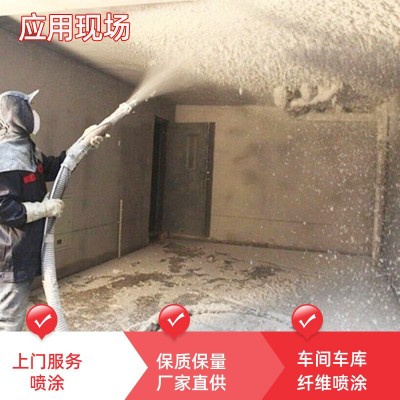 无机纤维喷涂 施工地下车库屋顶喷涂 墙体纤维喷涂隔热材料图2