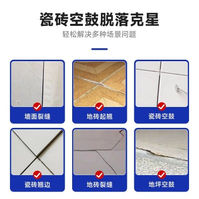 瓷砖空鼓专用胶 环氧树脂修补剂 翘边灌浆修复墙地面瓷砖粘合剂图3
