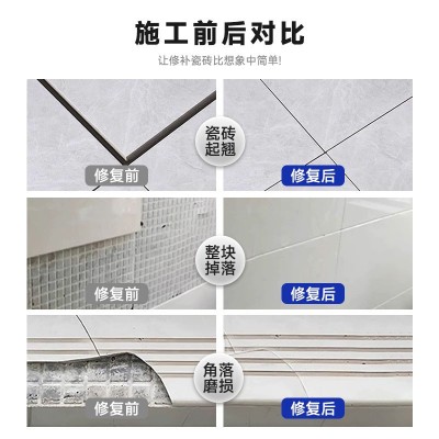 墙面瓷砖空鼓专用胶强力粘合剂地砖修复注射填充灌浆液起翘神器图4