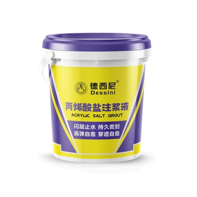丙烯酸盐注浆料AB注浆料防水堵漏注浆液堵漏防水注浆丙烯酸盐高压图5
