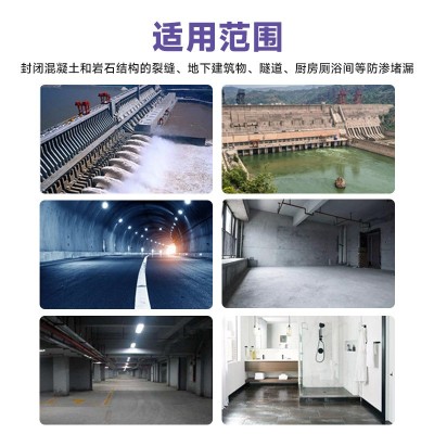 丙烯酸盐注浆料AB注浆料防水堵漏注浆液堵漏防水注浆丙烯酸盐高压图4