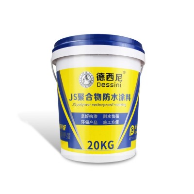 德西尼js聚合物防水涂料水池卫生间补漏屋顶外墙水泥基堵漏王材料图5