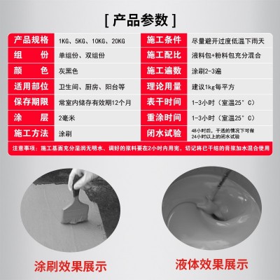 德西尼js聚合物防水涂料水池卫生间补漏屋顶外墙水泥基堵漏王材料图3