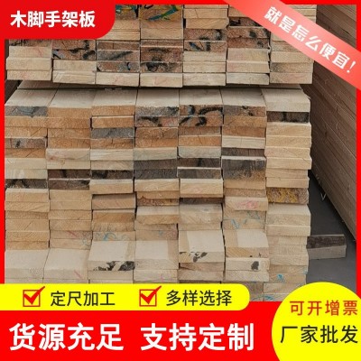 建筑工地用4米5公分厚20公分宽松木跳板脚手架木板工程落松木架板图2