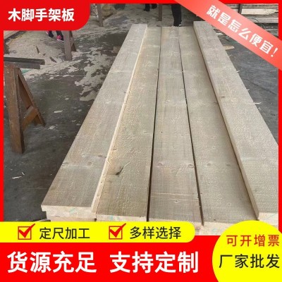 建筑工地用4米5公分厚20公分宽松木跳板脚手架木板工程落松木架板图3