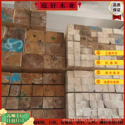 铁杉辐射松大方20*30 35*35 承重木枕木垫木常熟工厂支持尺寸加工图4