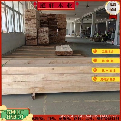 铁杉辐射松大方20*30 35*35 承重木枕木垫木常熟工厂支持尺寸加工图3