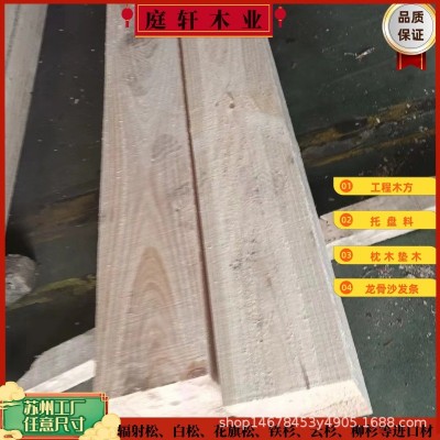 铁杉辐射松大方20*30 35*35 承重木枕木垫木常熟工厂支持尺寸加工图2