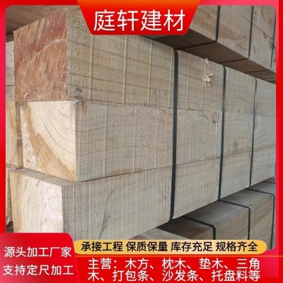辐射松承重木铁路枕木垫木35*35大方托盘料尺寸可变货源稳定三角图4
