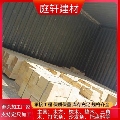 辐射松承重木铁路枕木垫木35*35大方托盘料尺寸可变货源稳定三角图3