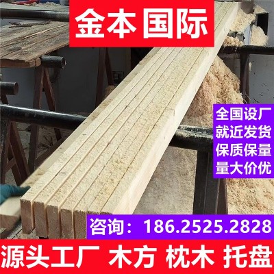 建筑木方工地方木工程木龙骨木跳板实木条枕木长条支模板规格加工图2