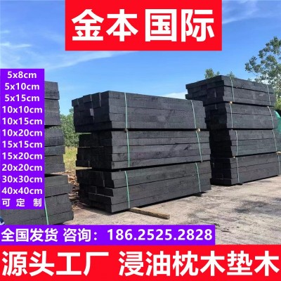 防腐枕木铁路枕木油浸枕木吊车支腿垫木矿用道木枕木木方桥梁大方图3