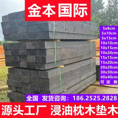 防腐枕木铁路枕木油浸枕木吊车支腿垫木矿用道木枕木木方桥梁大方图2