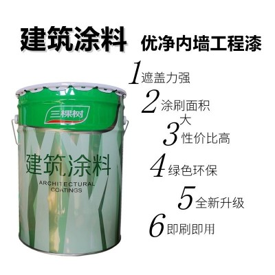 三棵树外墙漆墙面防霉底漆室外翻新油漆弹性防水防霉乳胶漆批发图4