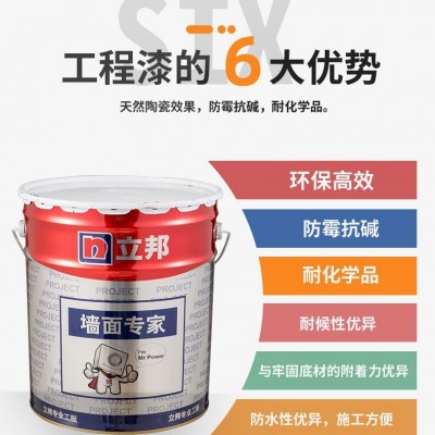 立邦外墙漆 防霉抗碱拉毛工艺平涂工艺漆室外墙面漆工程漆 量大优图3