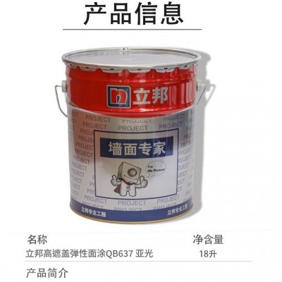 立邦外墙漆 防霉抗碱拉毛工艺平涂工艺漆室外墙面漆工程漆 量大优图2