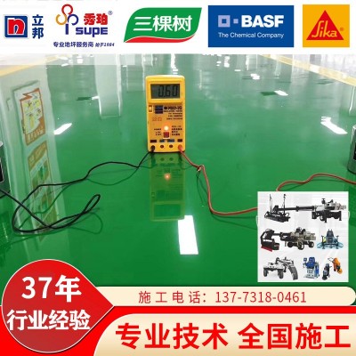 立邦秀珀西卡巴斯夫 水性聚氨酯砂浆地坪厂房食品车间超耐磨 施工图2