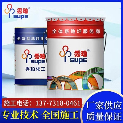 立邦秀珀西卡巴斯夫 水性聚氨酯砂浆地坪厂房食品车间超耐磨 施工图5