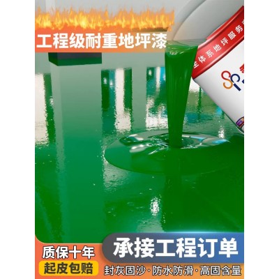 立邦秀珀西卡巴斯夫 水性聚氨酯砂浆地坪厂房食品车间超耐磨 施工图4