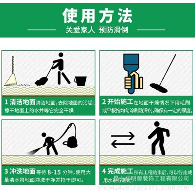 瓷砖防滑剂止滑剂公共场所地砖浴室卫生间地面木地板止滑工厂图4