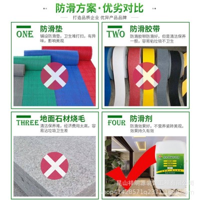 瓷砖防滑剂止滑剂公共场所地砖浴室卫生间地面木地板止滑工厂图3