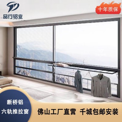 断桥铝合金六轨悬浮推拉窗系统门窗封阳台落地玻璃极窄平开平移窗