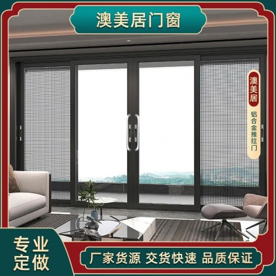 铝合金门窗厂家直销阳台推拉门隔音嵌入式重型推拉门带防蚊虫纱网图3