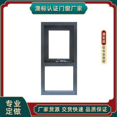 澳标认证商业系列别墅公寓项目铝合金门窗中空双层玻璃铝合金悬窗图2